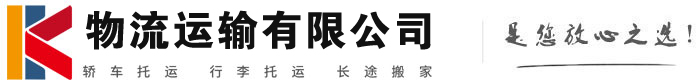 北京物流有限公司